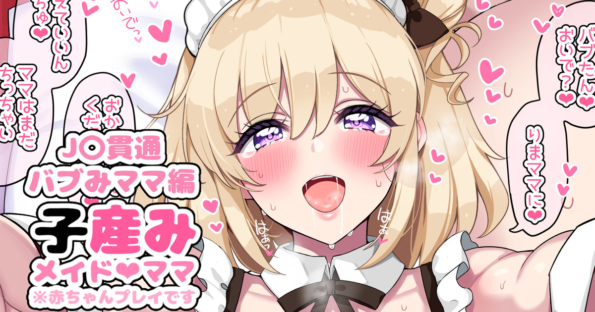 ママmama(๑˃̵ᴗ˂̵)専用　PON'S 3D Chapter Title: 5. Sugar Mommy - Paola [GA3D] - NovelCrow